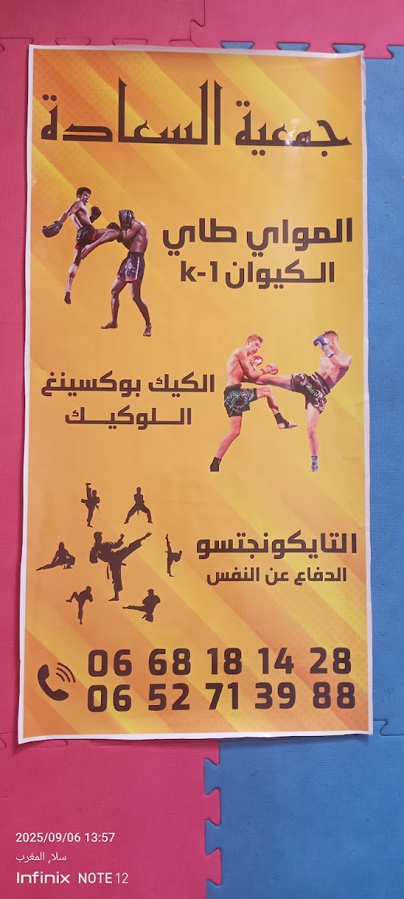 جمعية السعادة — photo 3