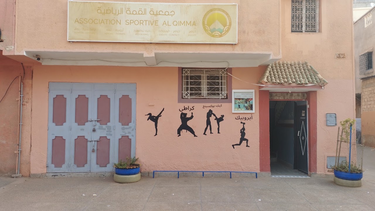جمعية القمة الرياضية - Association Sportive AL QIMMA — photo 3
