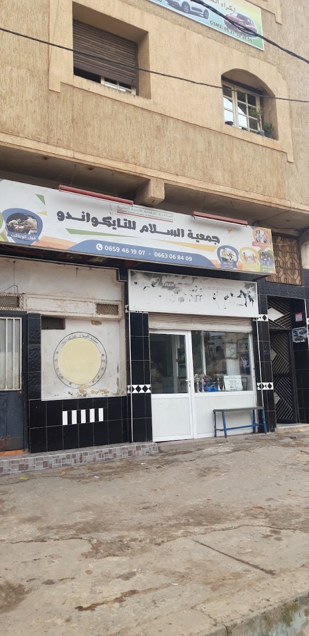 Association Salam De Taekwondo, Settat.