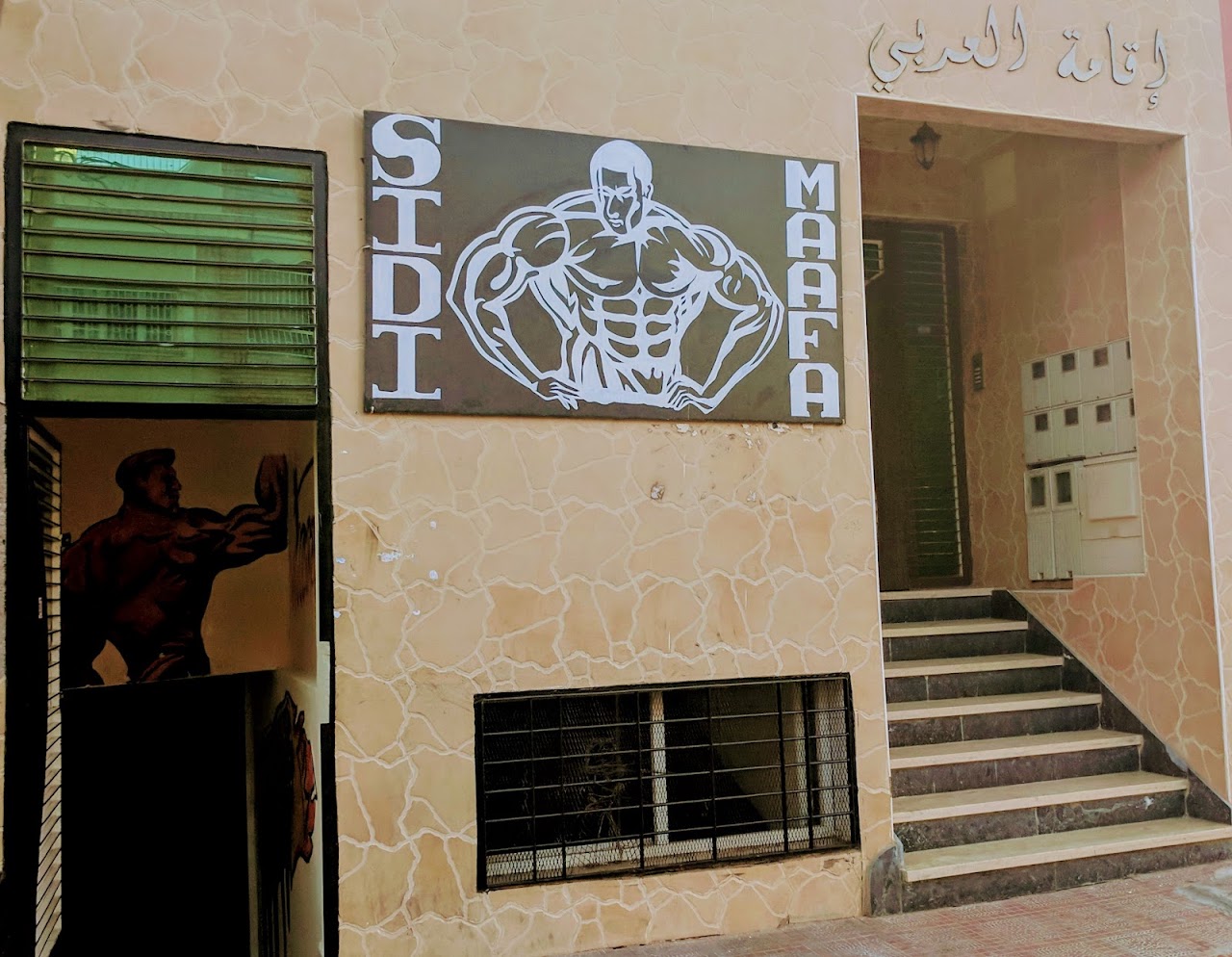 Sidi Maafa Club — photo 2