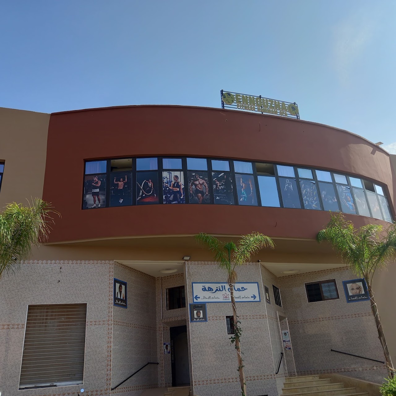 Club Ennouzha — photo 3