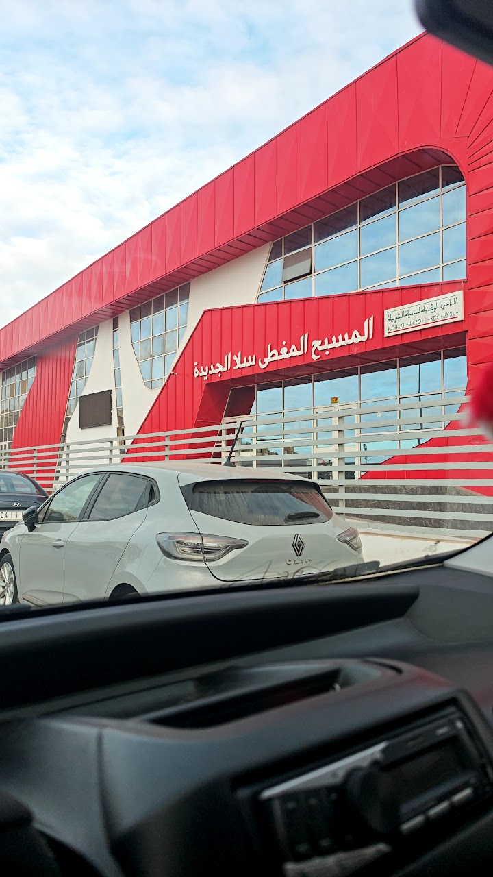 المسبح المغطى سلا الجديدة — photo 4