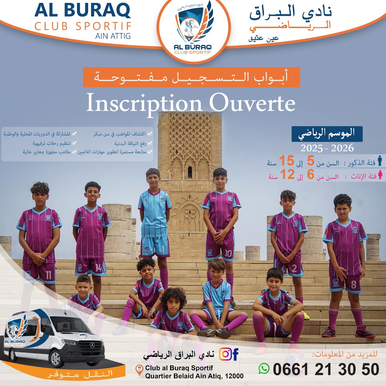CLUB AL BURAQ SPORTIF AIN ATIQ — photo 4