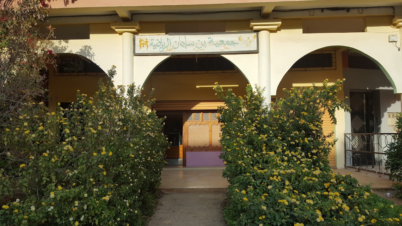 Salle de Sport El Qods — photo 3