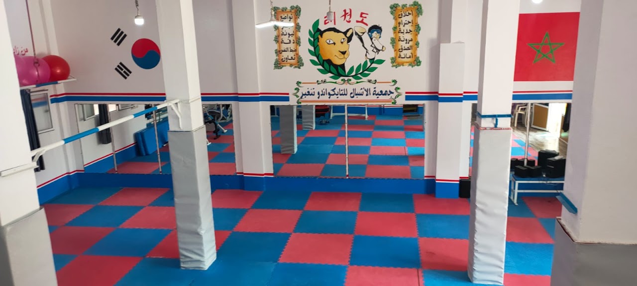 Association Al Achbal de Taekwondo — photo 2