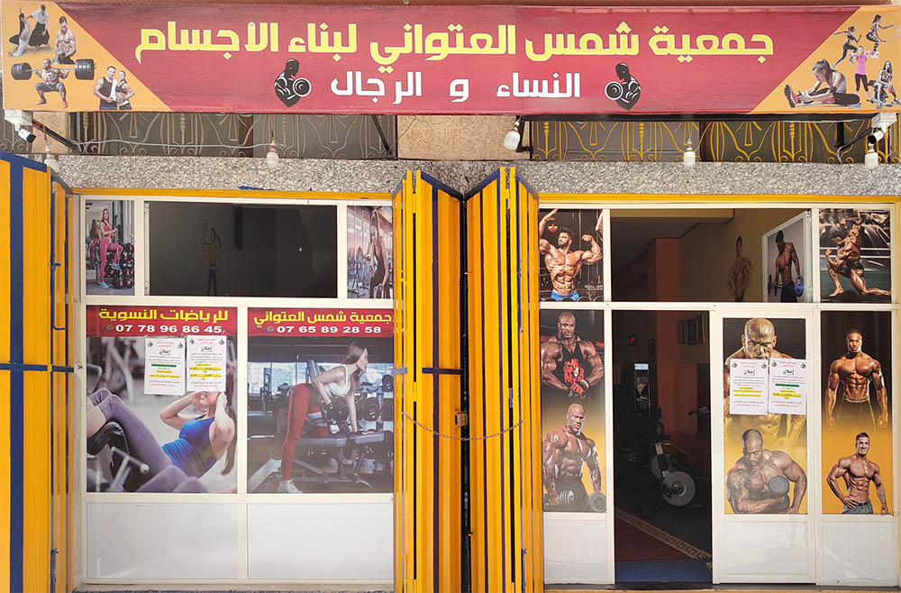 Atwani Fitness — photo 3