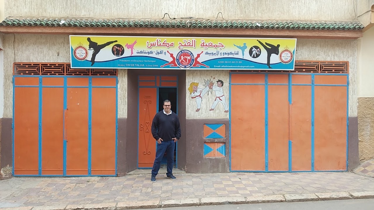 Association alfath meknes de taekwondo — photo 2