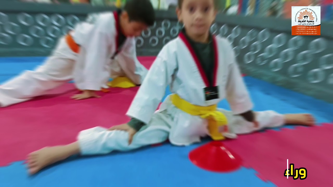 جمعية الشروق للتايكوندو وفنون الحرب — photo 2