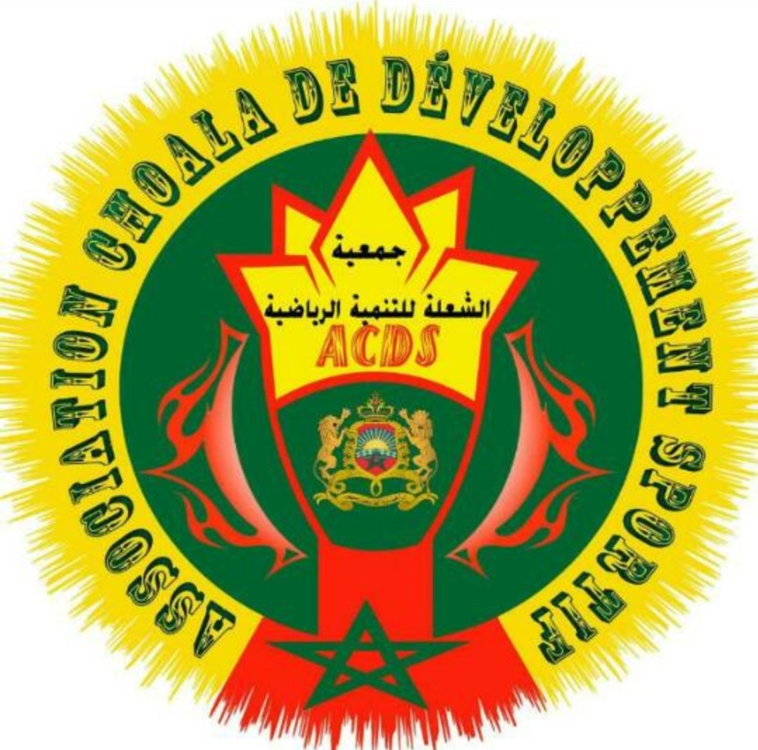Association Club Al Choala - جمعية نادي الشعلة للتنمية الرياضية — photo 2