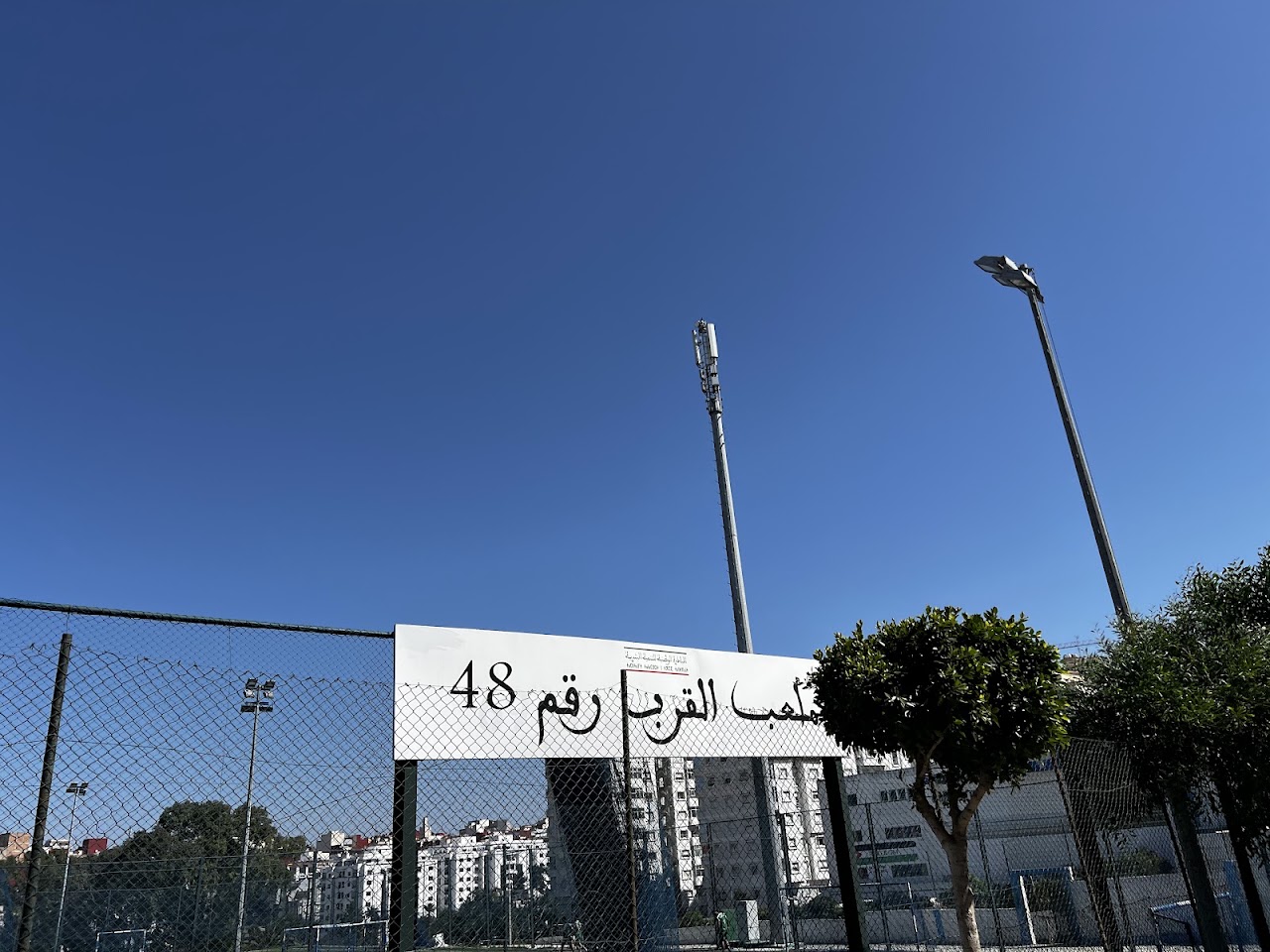 Tanger United — photo 4