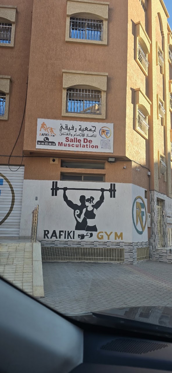 Rafiki Gym — photo 4