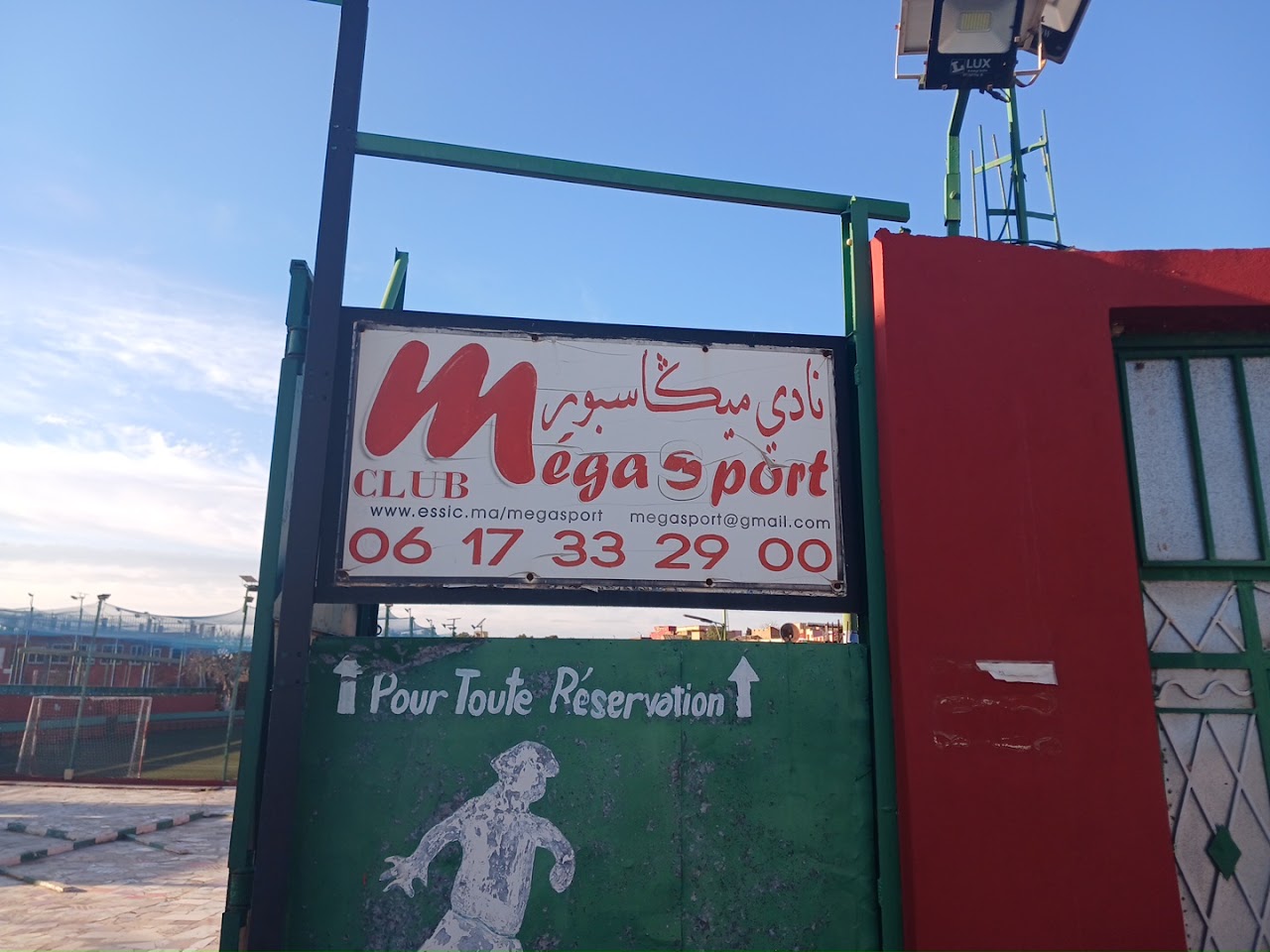 Mega Sport Club — photo 3