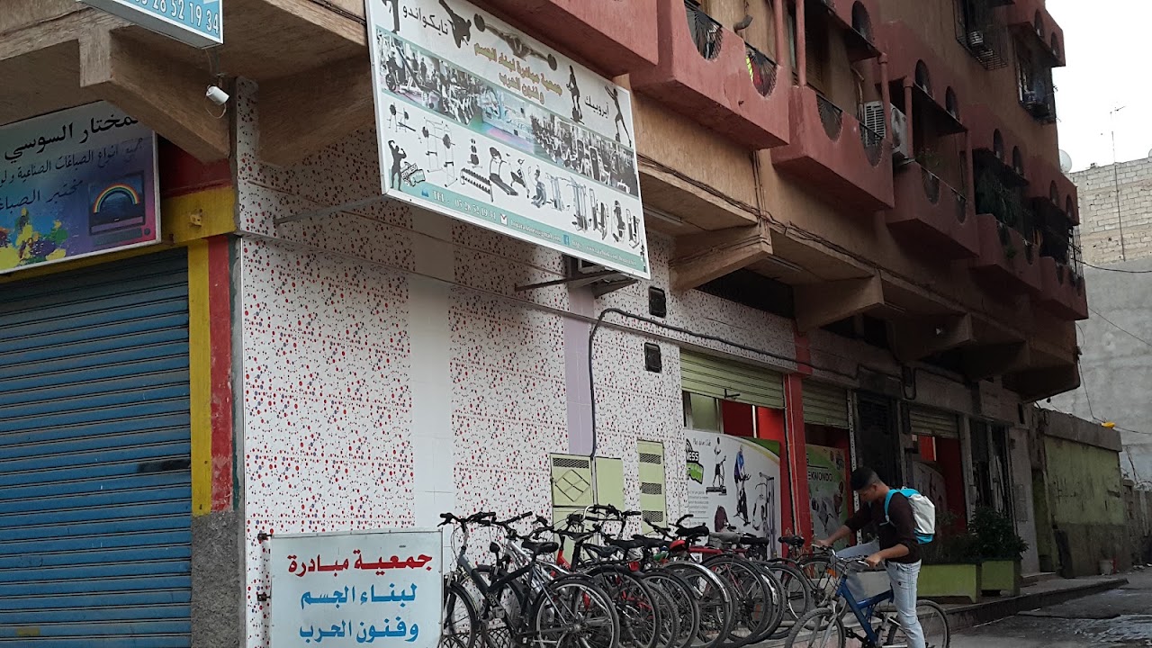 جمعية مبادرة لبناء الجسم وفنون الحرب قاعة هوارة فيتنس