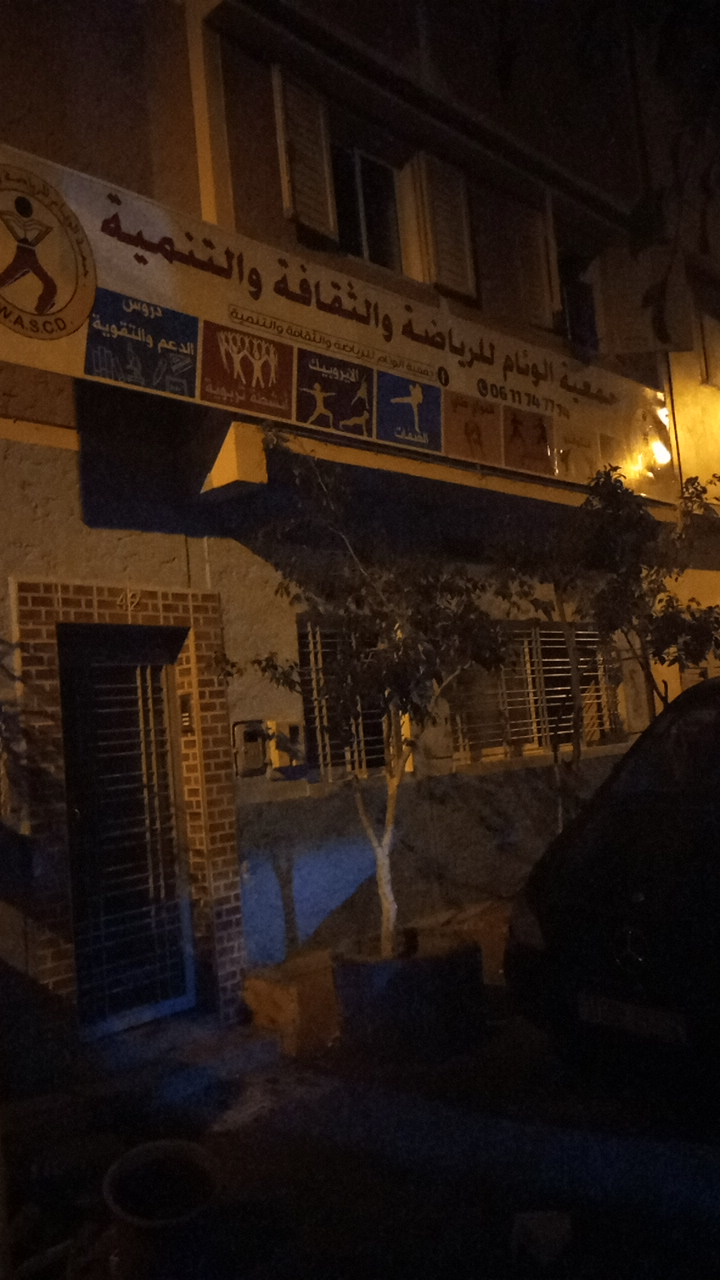 جمعية الوئام للرياضة والثقافة والتنمية — photo 2