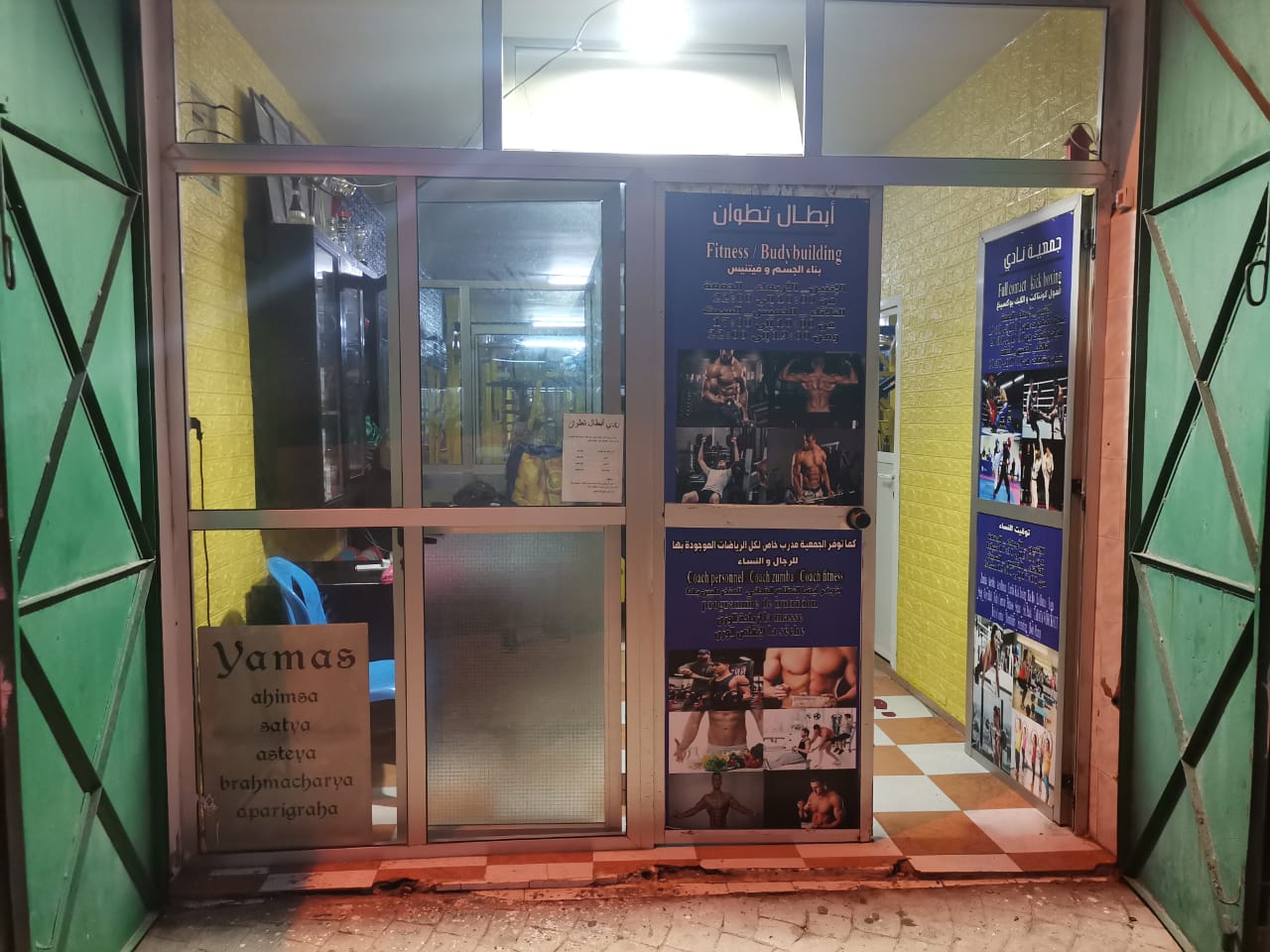 جمعية نادي أبطال تطوان El Haouari Gym — photo 3