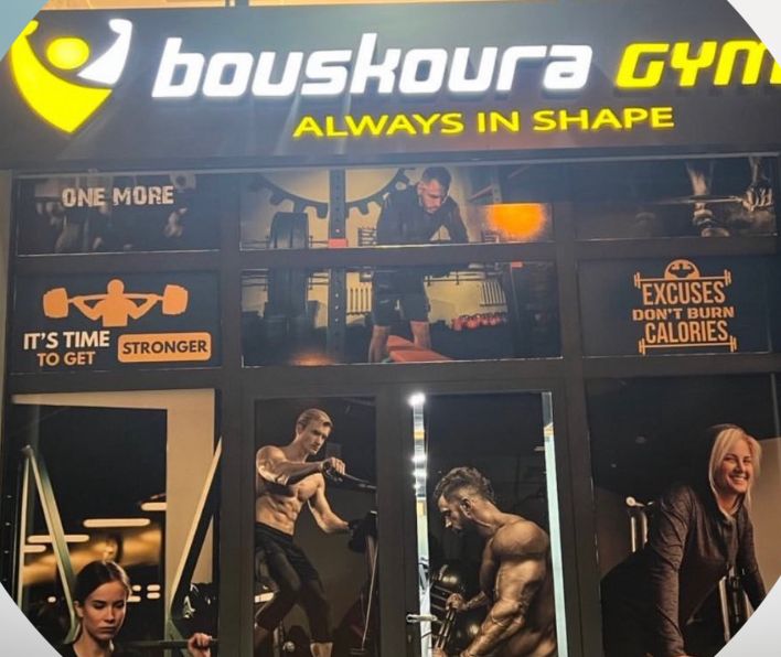 Bouskoura Gym — photo 2
