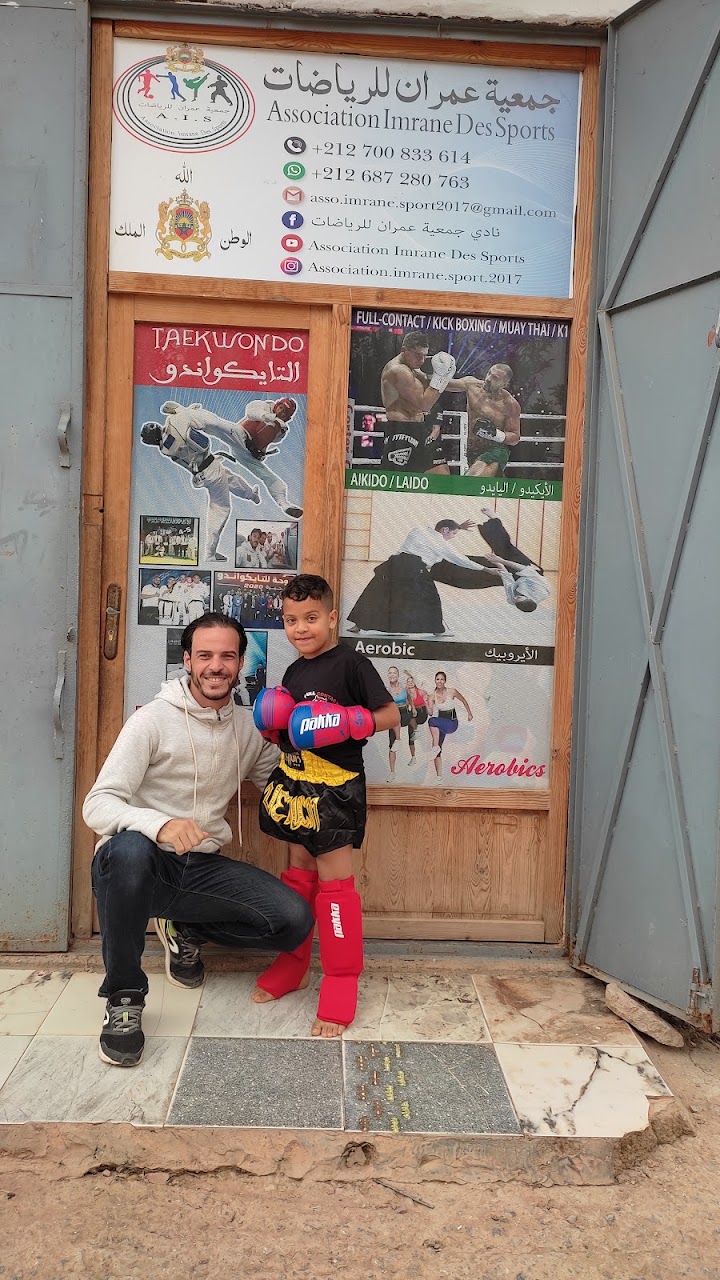 Association Imrane Des Sports — photo 2