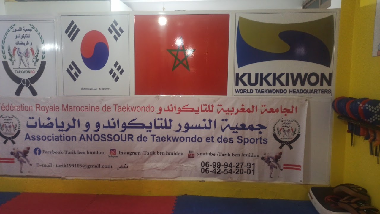 Association Al Nosour pour le taekwondo et les sports — photo 4