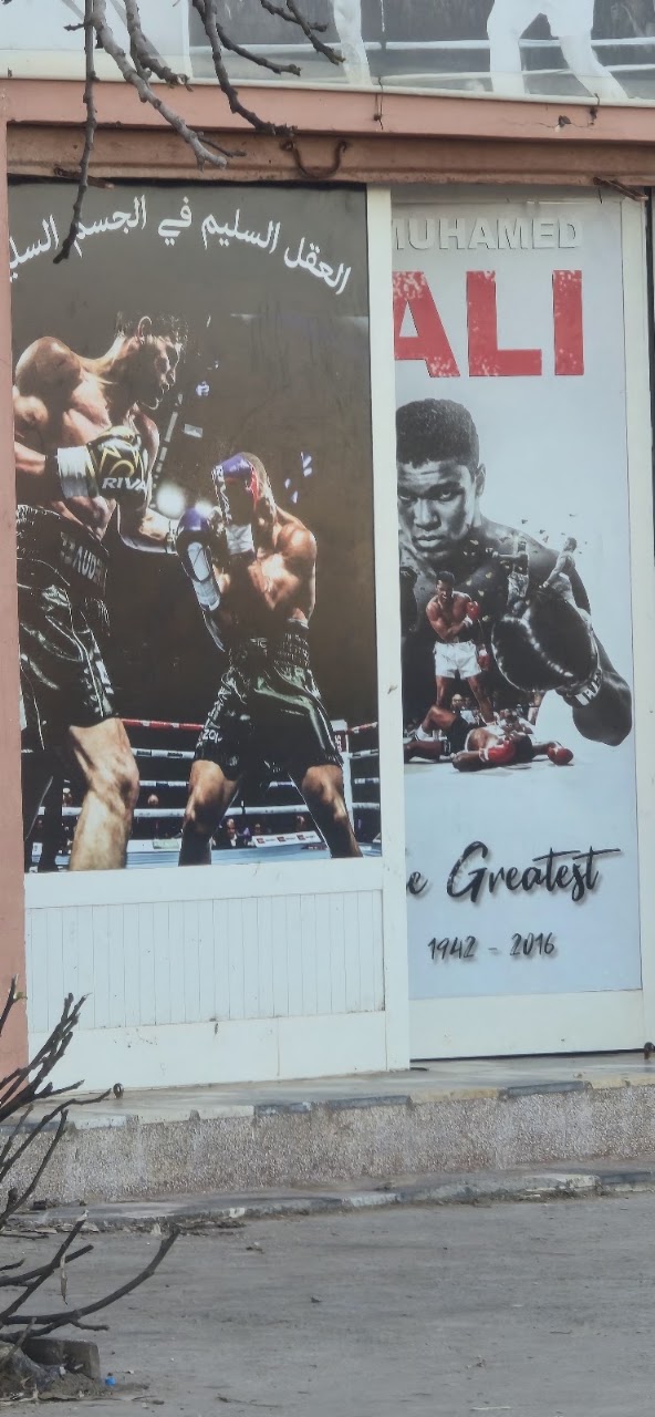 Houachma Boxing Club — photo 3