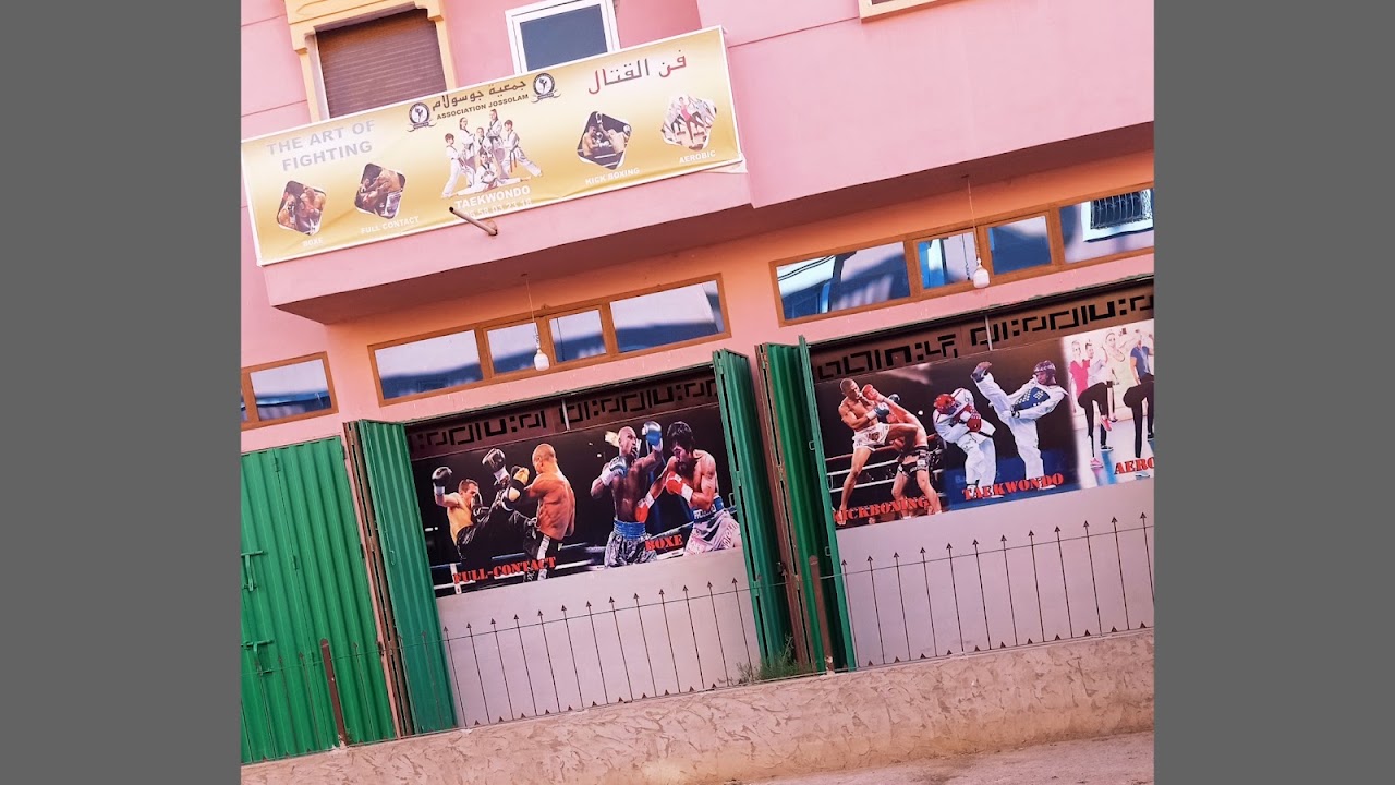 جمعية جوسولام — photo 4