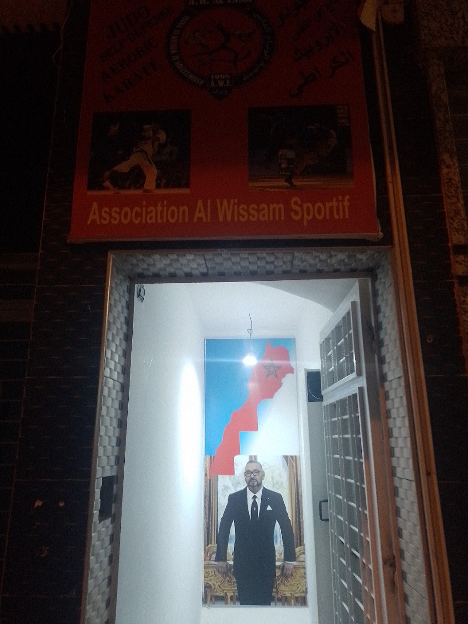 جمعية الوسام الرياضي الفاسي — photo 2