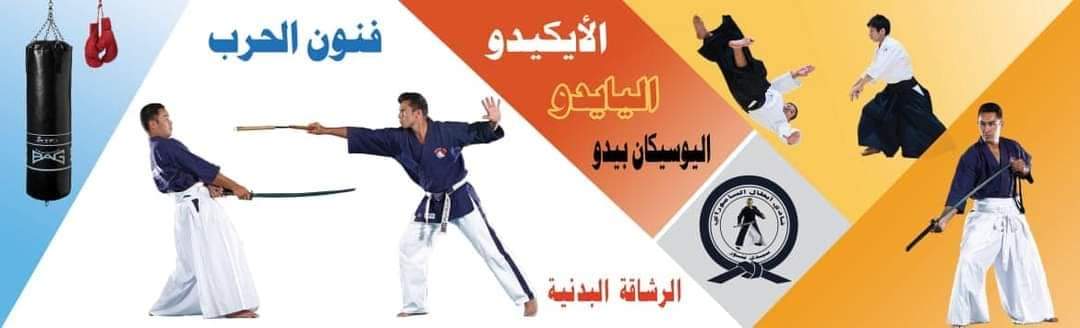 نادي ابطال الساموراي — photo 3