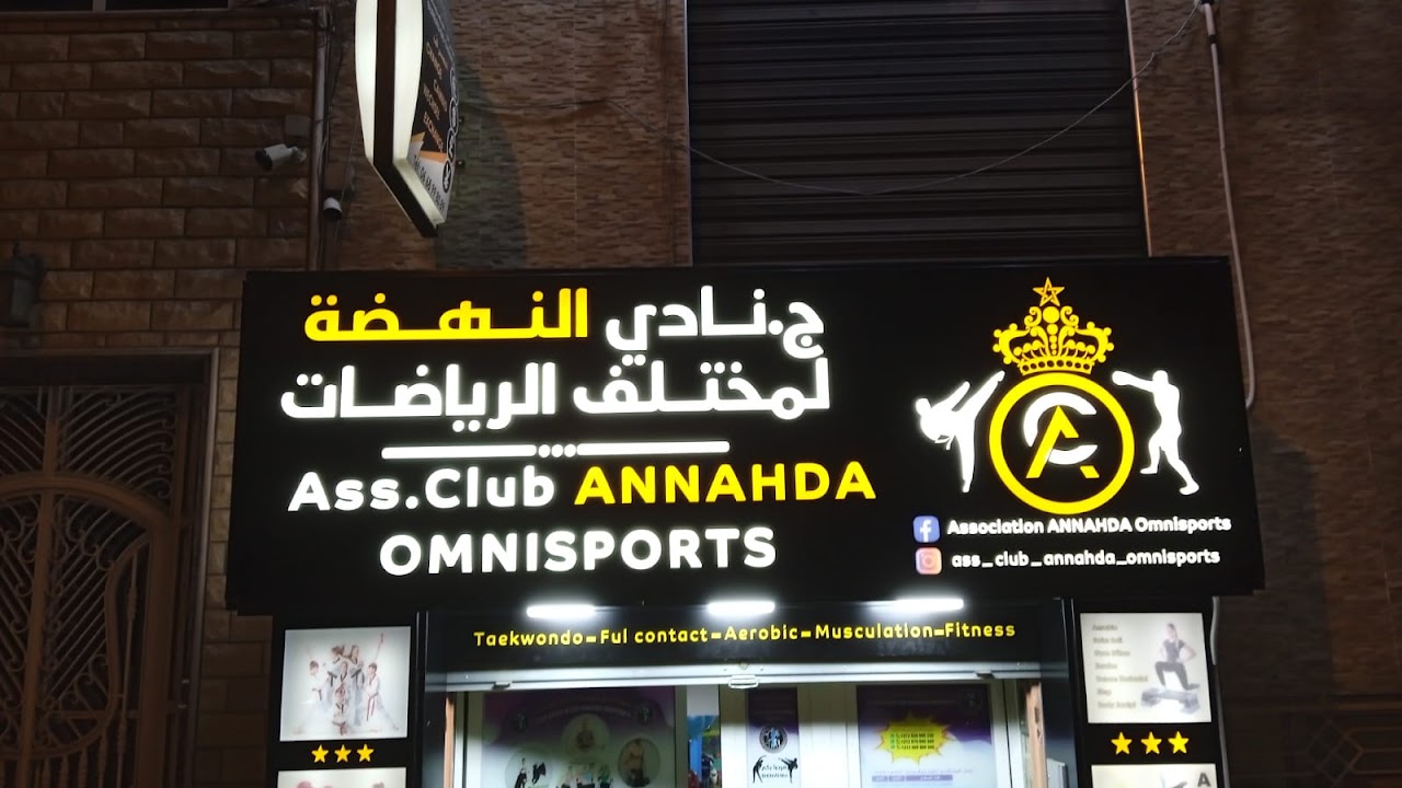 Association club Annahda — photo 4