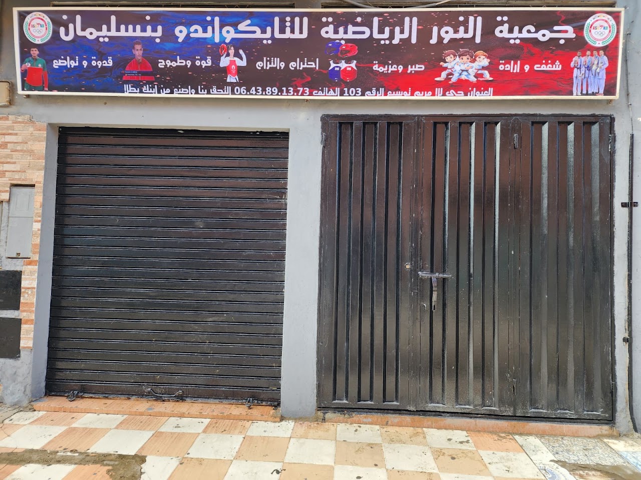 Club Ennour Benslimane