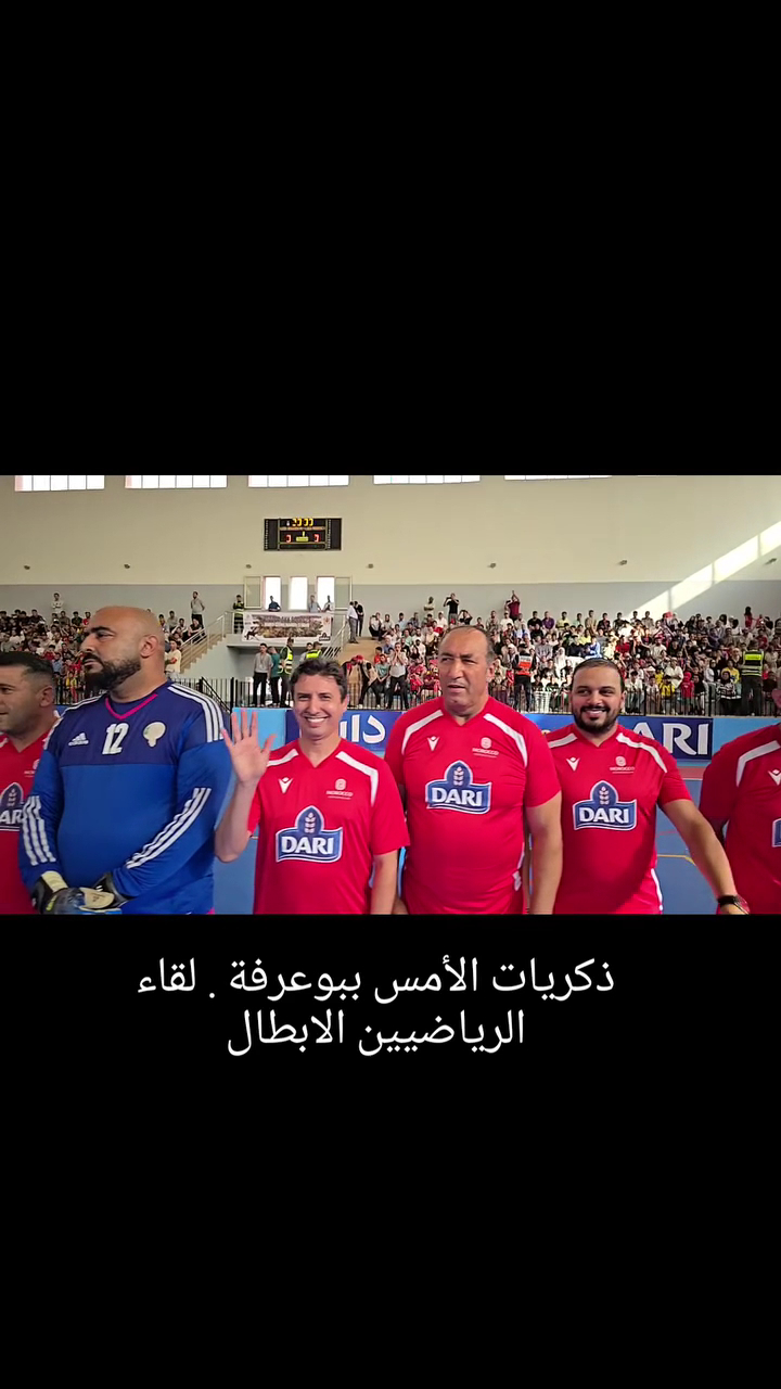 Salle Couverte Omnisports Bouârfa — photo 2