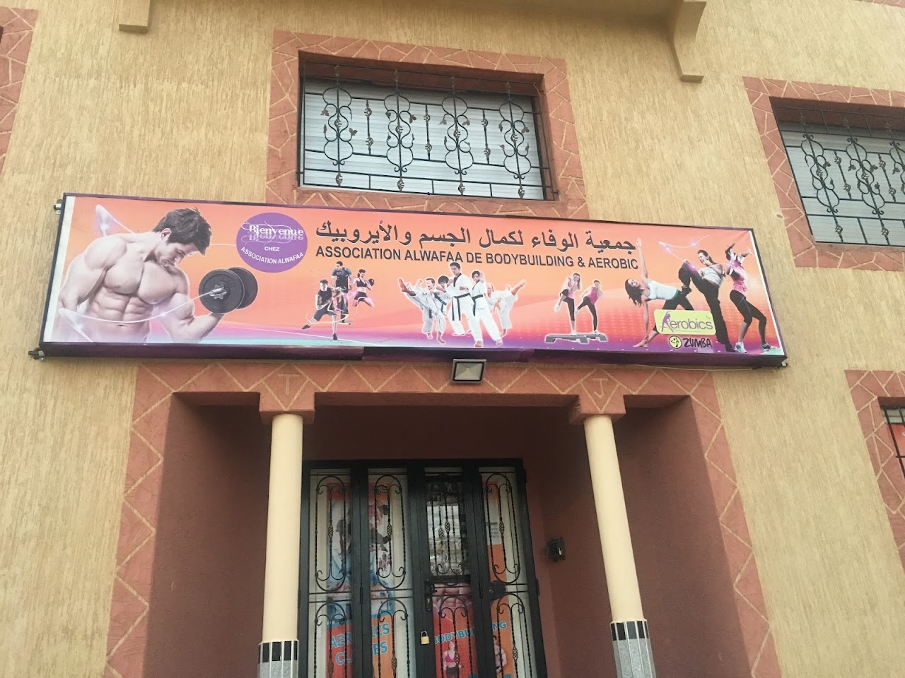 Association al wafaa de bodybuilding & aérobic — photo 3