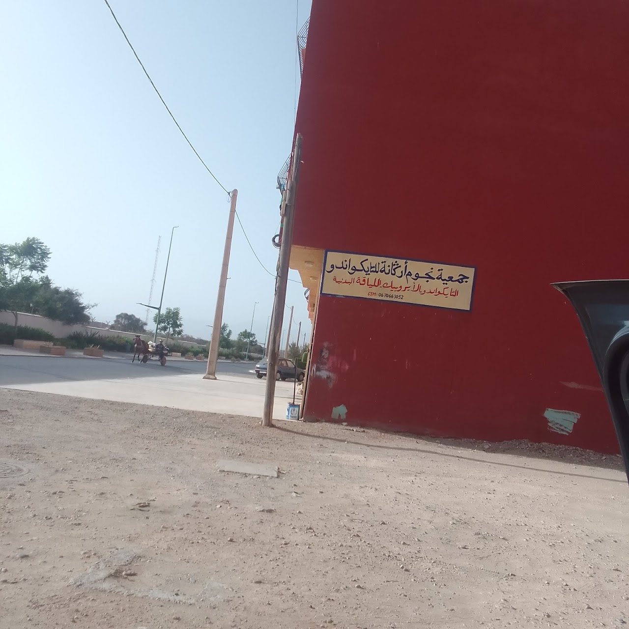 CIPRAD AIT MELLOUL OUSSAMA — photo 2