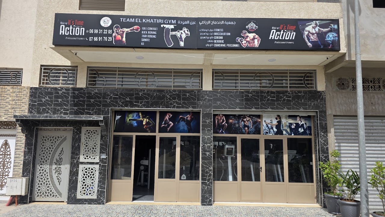GYM EL KHATIRI — photo 4