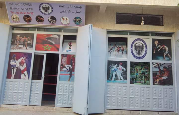 جمعية نادي إتحاد المغرب الرياضي — photo 4