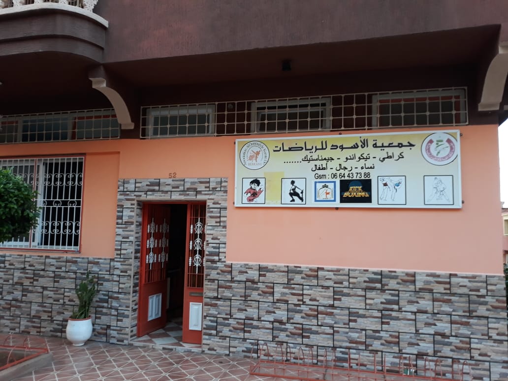صالة الجيمناستيك الهوارية al oussoud des sports — photo 2