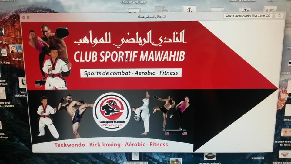 Association Club Sportif Mawahib جمعية نادي المواهب للرياضة — photo 3