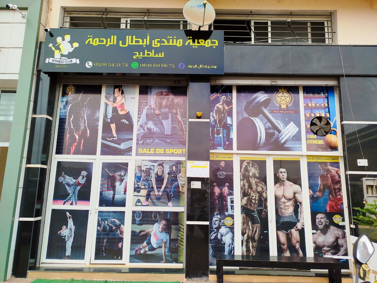 Association Montada Abtal Rahma — photo 3