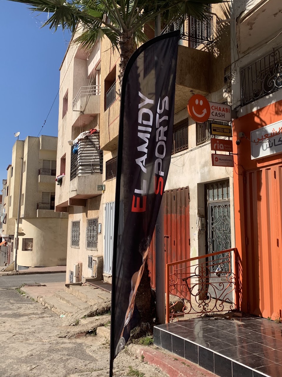El Amidy Sports Fitness — photo 3