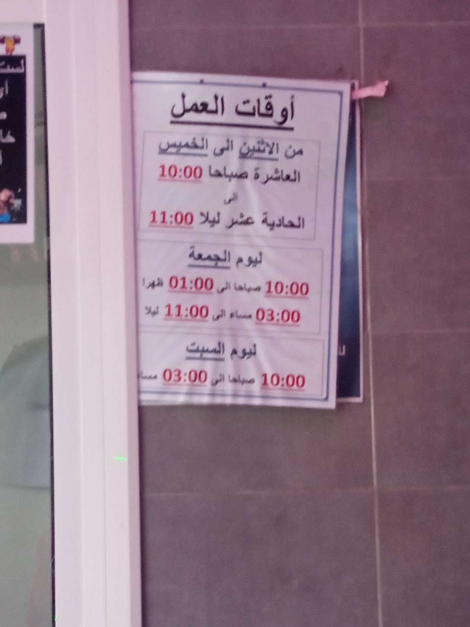 Bilal Gym — photo 3