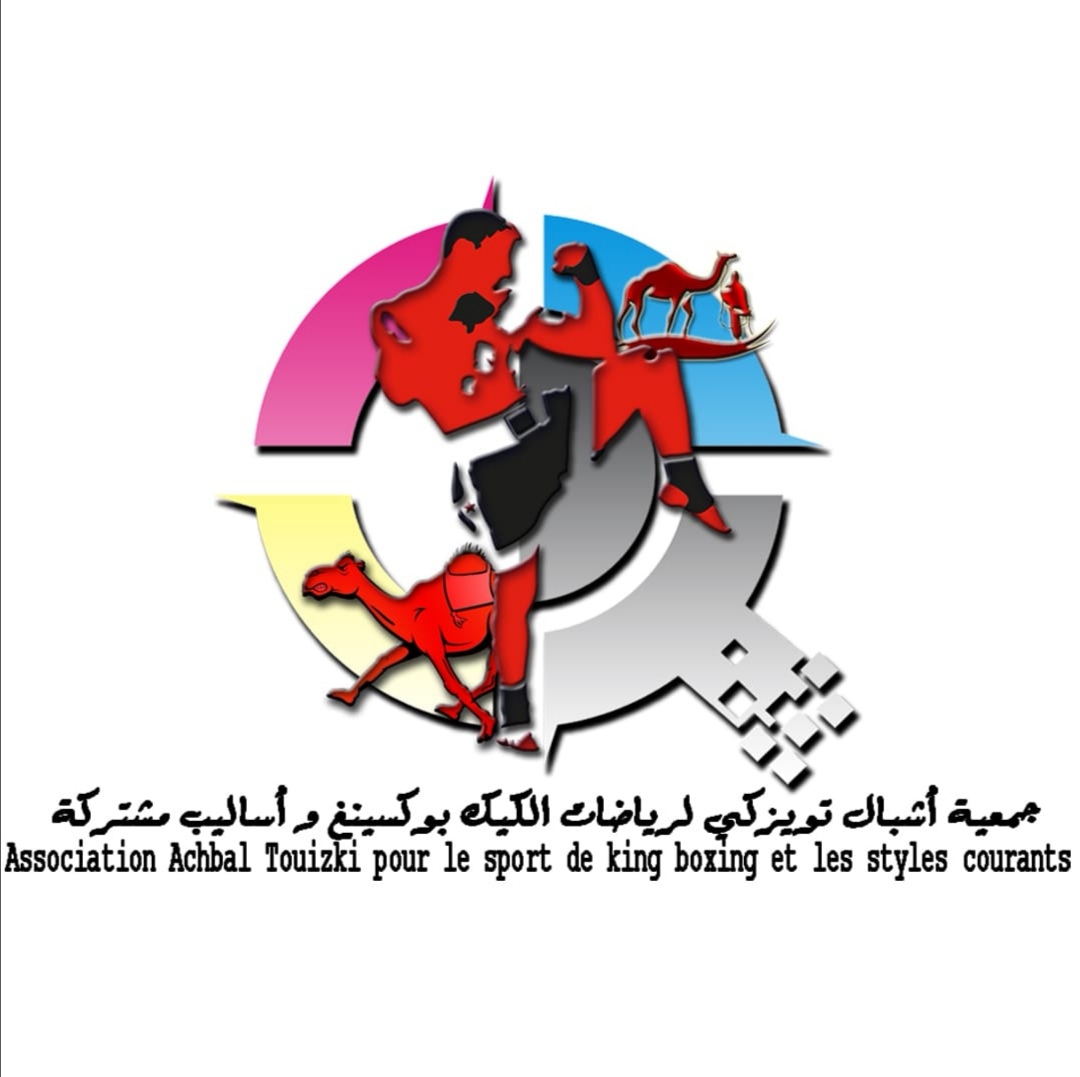 جمعية أشبال تويزگي