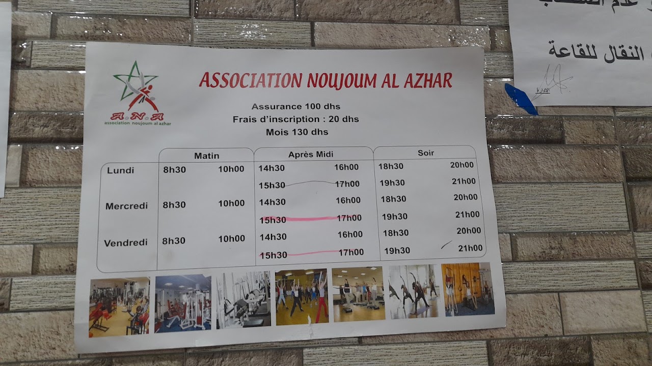 Association Noujoum Al Azhar Martial Arts — photo 3