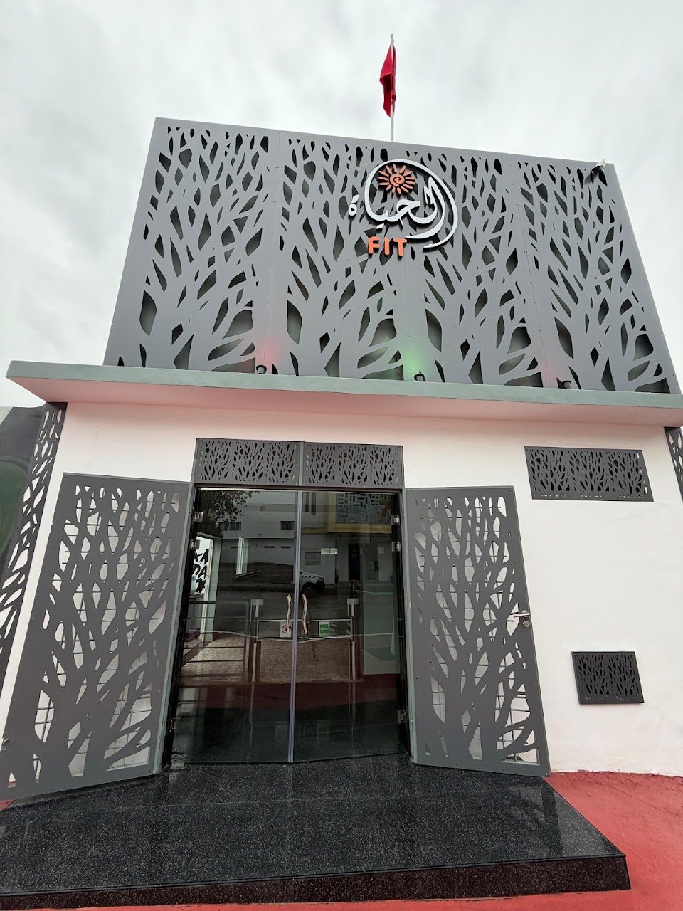 Al hayat Fit — photo 2