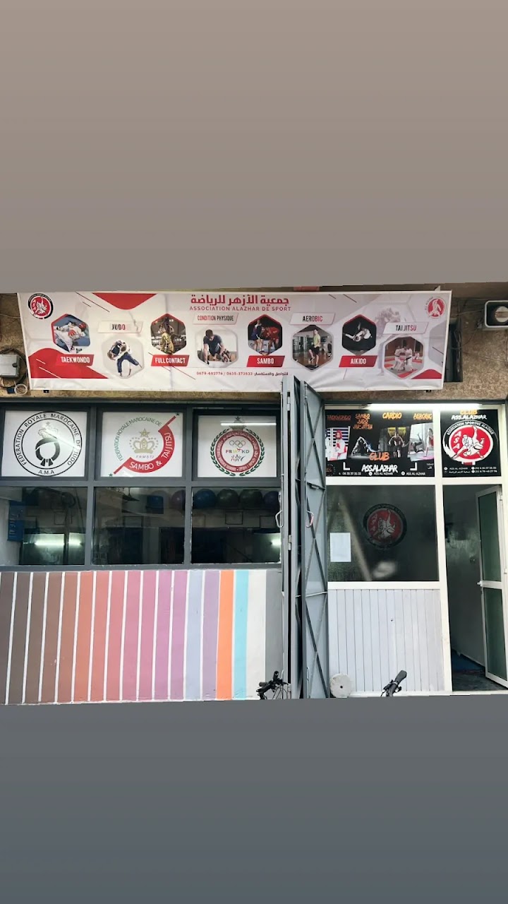 جمعية الأزهر للرياضة association sportive alazhar — photo 3