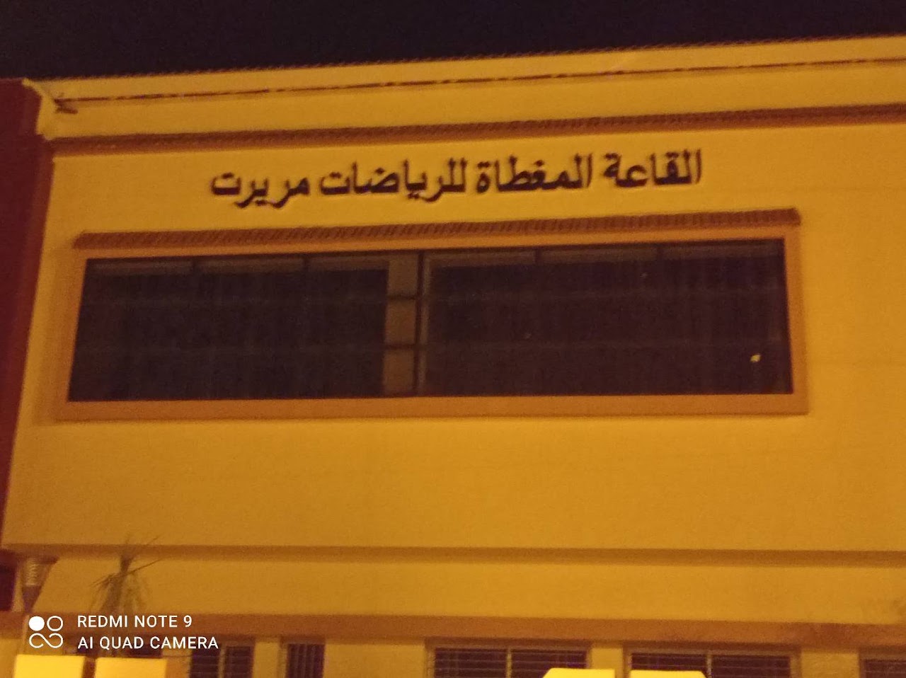 Salle Couverte Omnisports Mrirt — photo 4