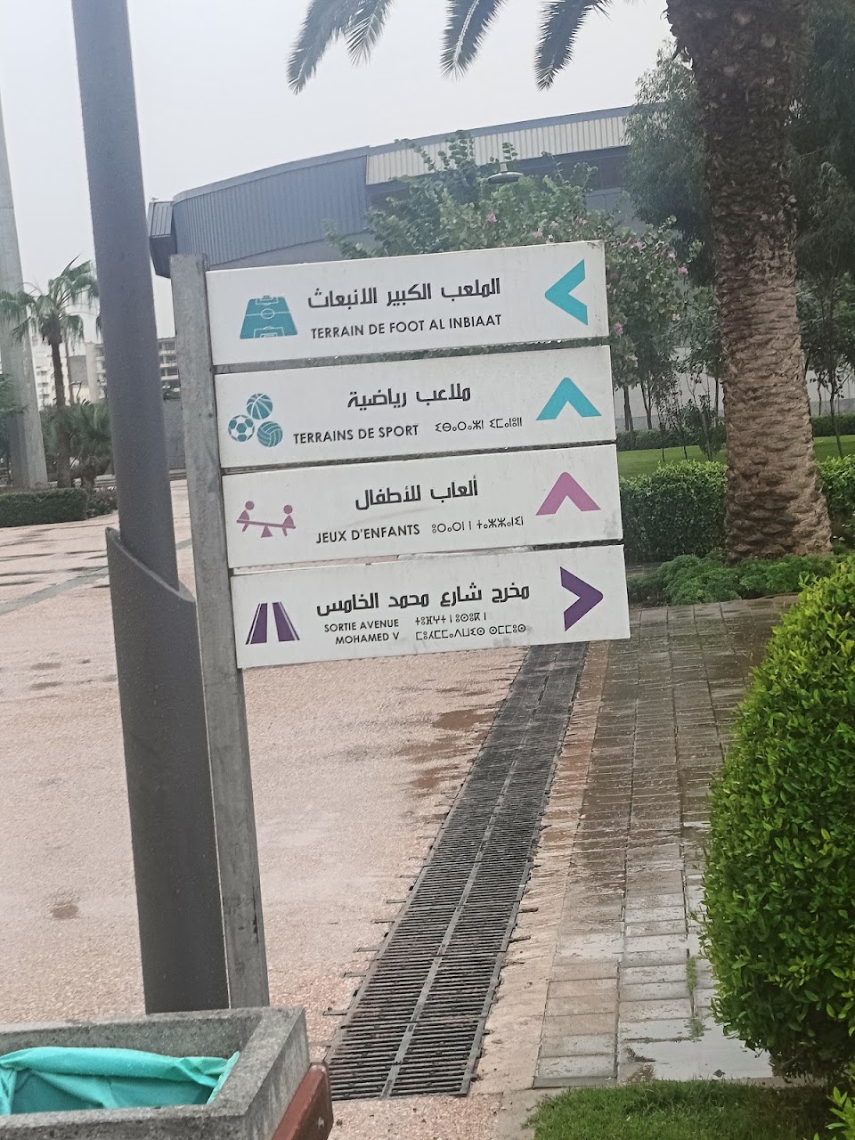 نادي حسنية أكادير — photo 3