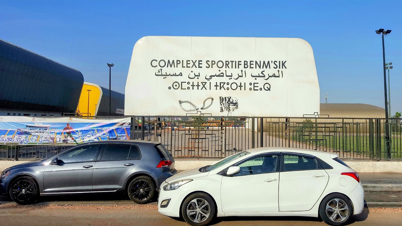 Salle De Boxe قاعة الملاكمة — photo 3