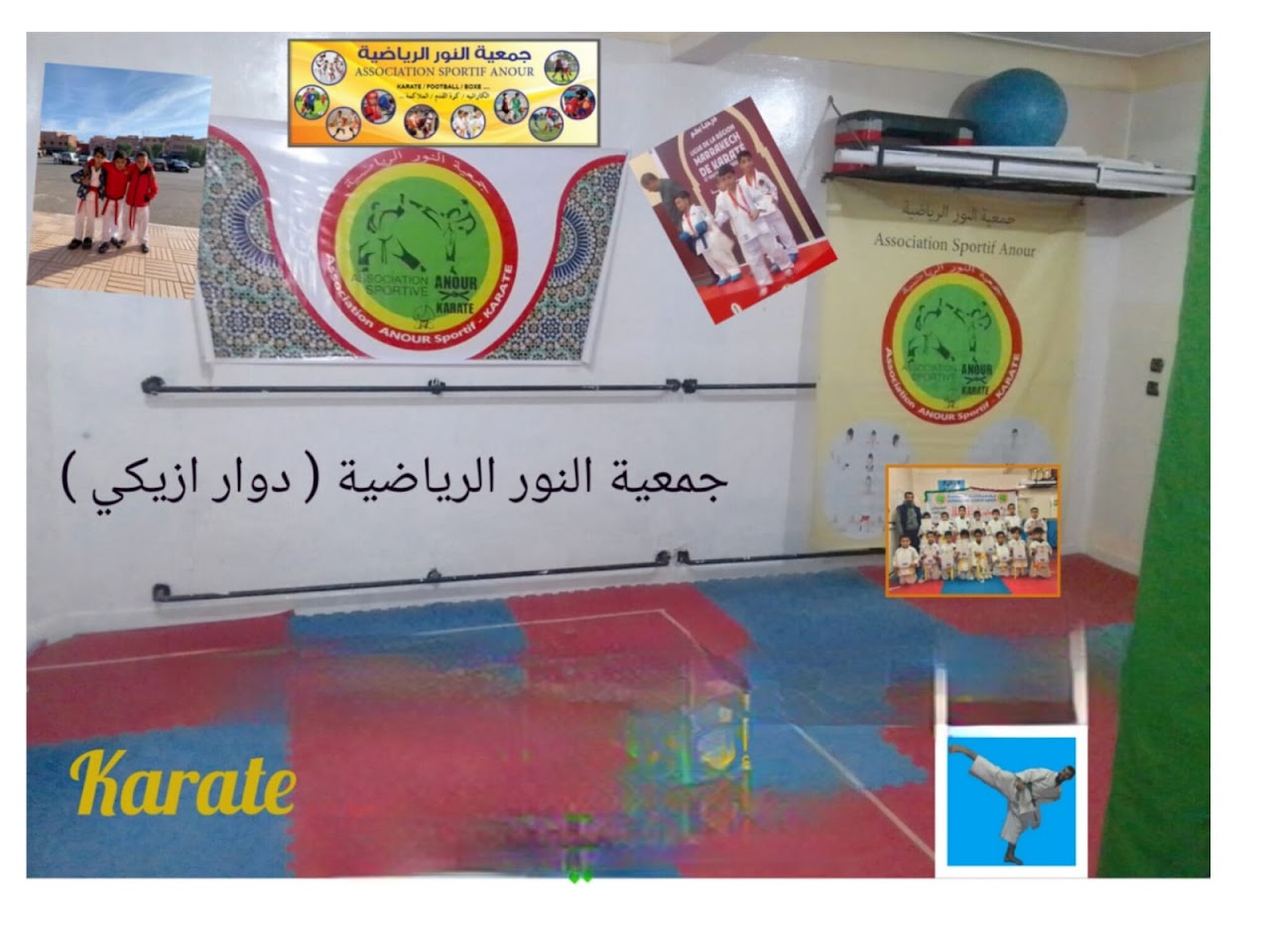 جمعية النور الرياضية — photo 4