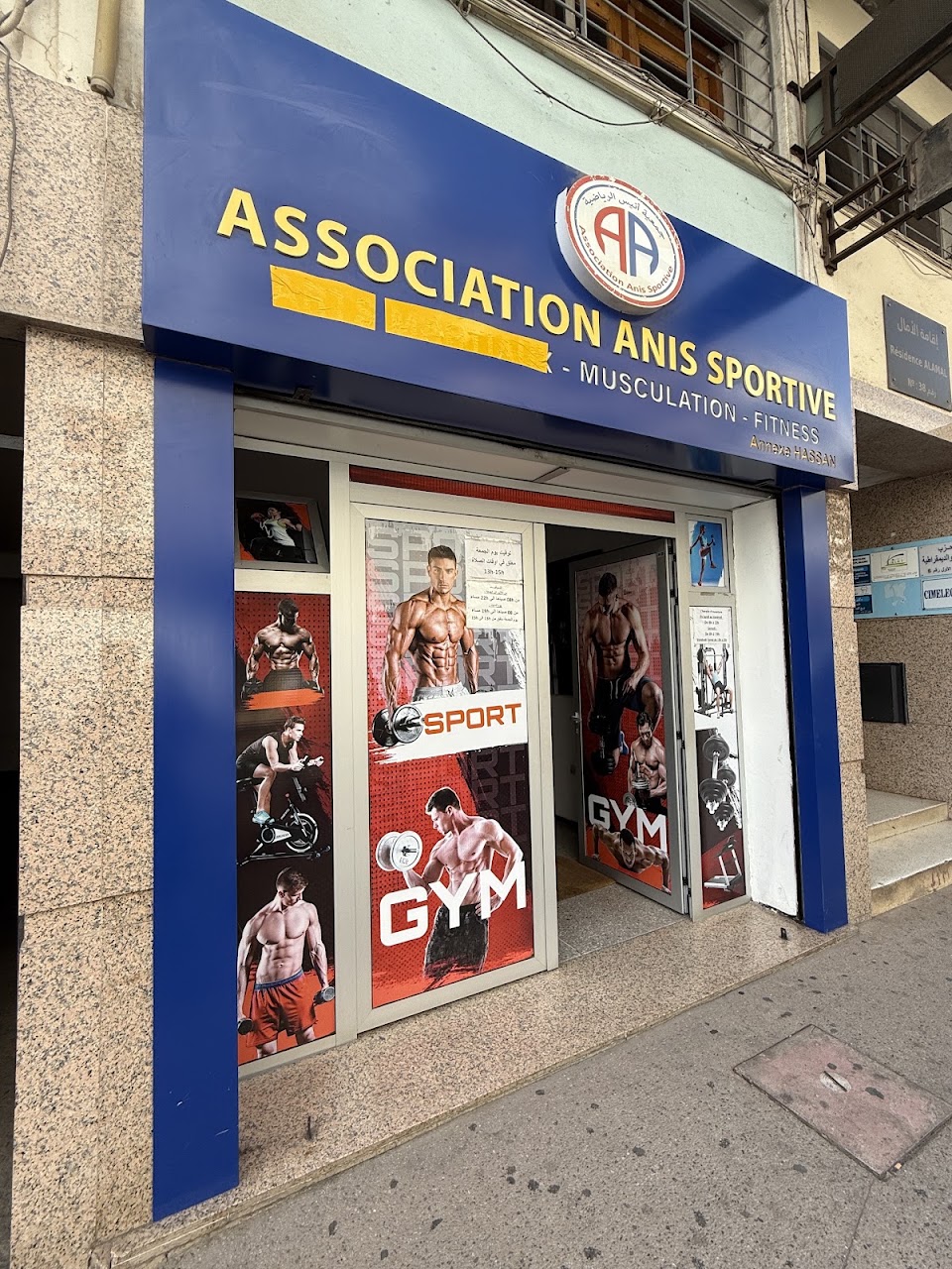 Association Anis Sportive — photo 4