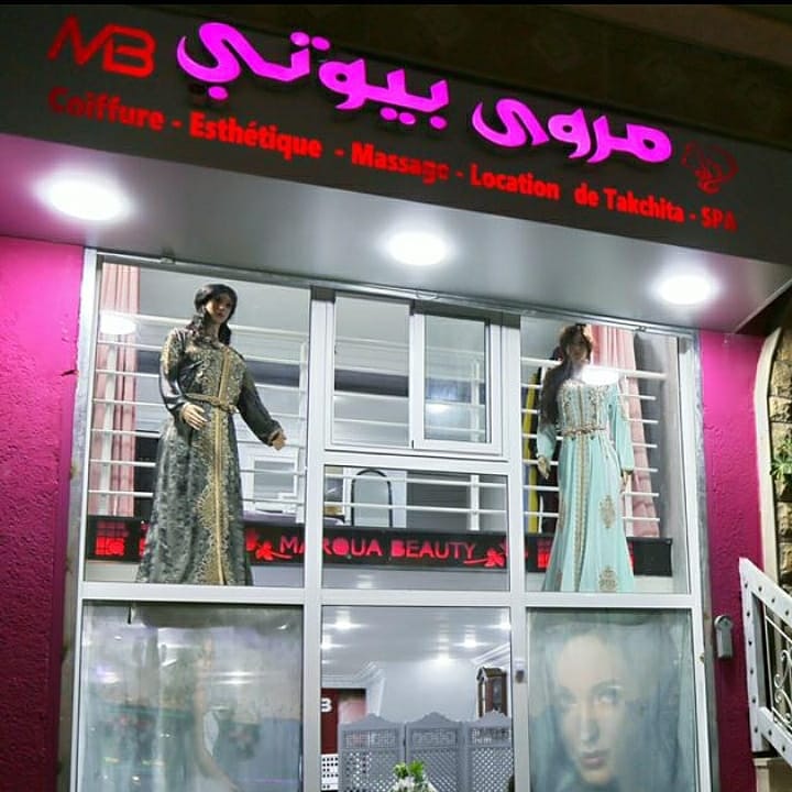 Fitness & Beauty Maroua — photo 2