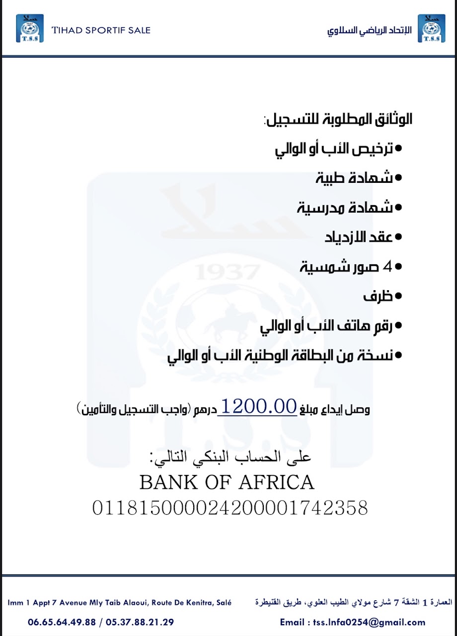 Tihad Sportif Salé TSS