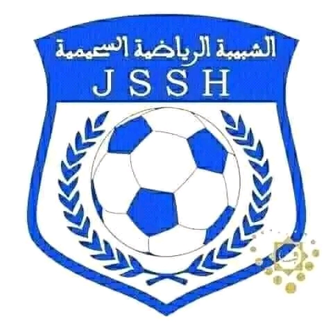 نادي الشبيبة الرياضية السحيمية — photo 3